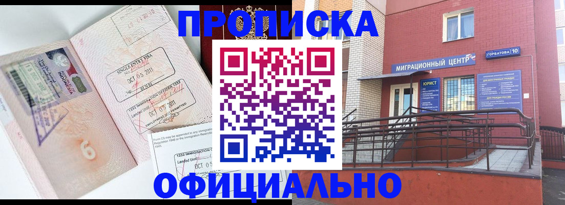 пропишу в квартире в Чите