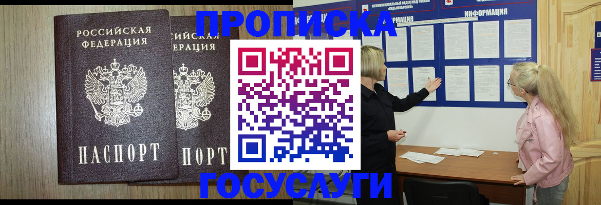временная регистрация госуслуги в Чите